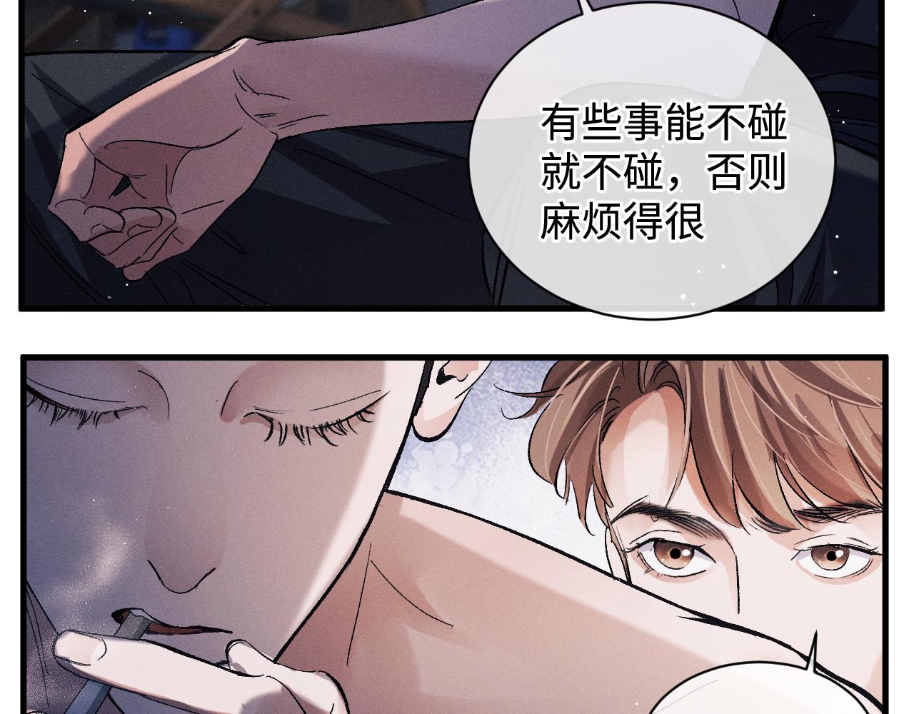撒野小说全文免费阅读笔趣阁漫画,第70话 从这里走出去2图