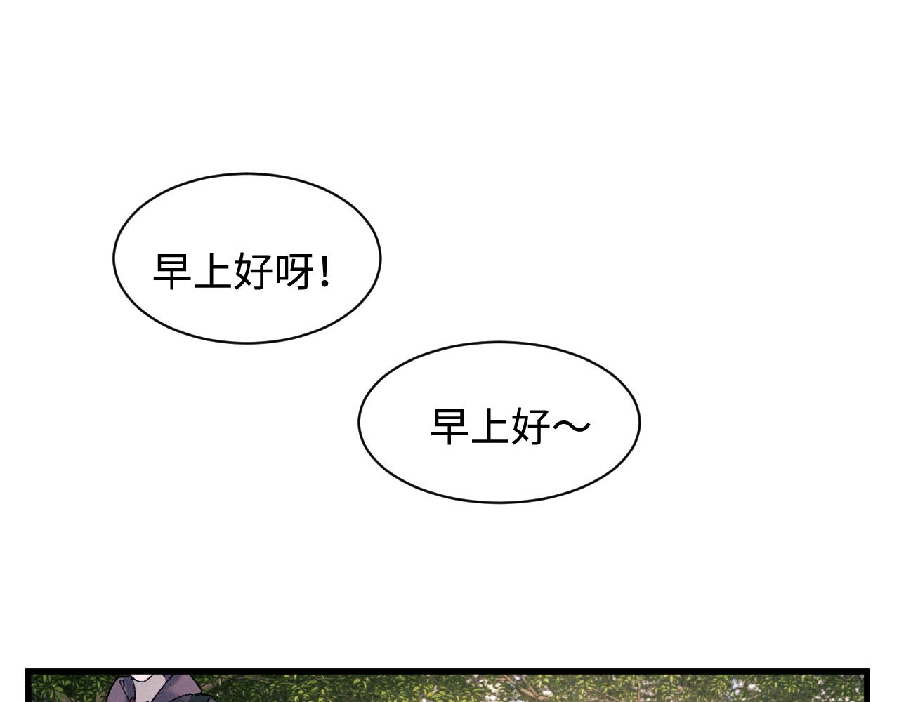 撒野 巫哲漫画,第64话 霸气护夫！1图
