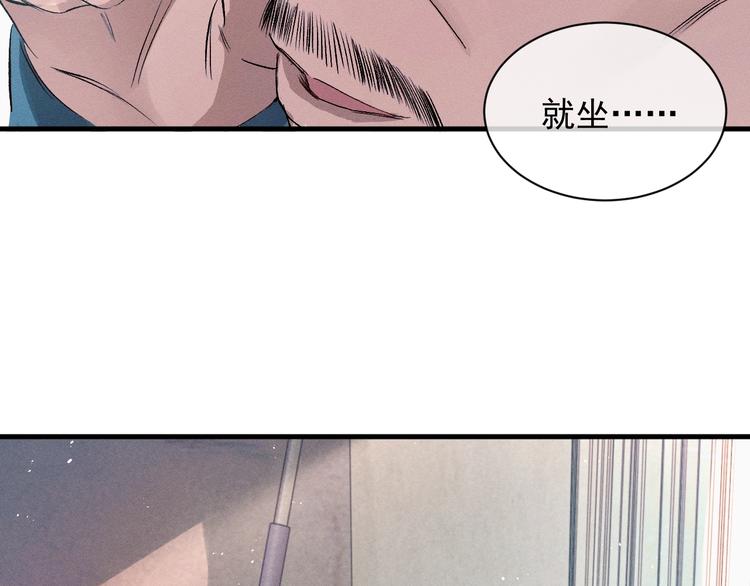 撒野小说全文免费阅读完整版漫画,第12话 都是巧合2图