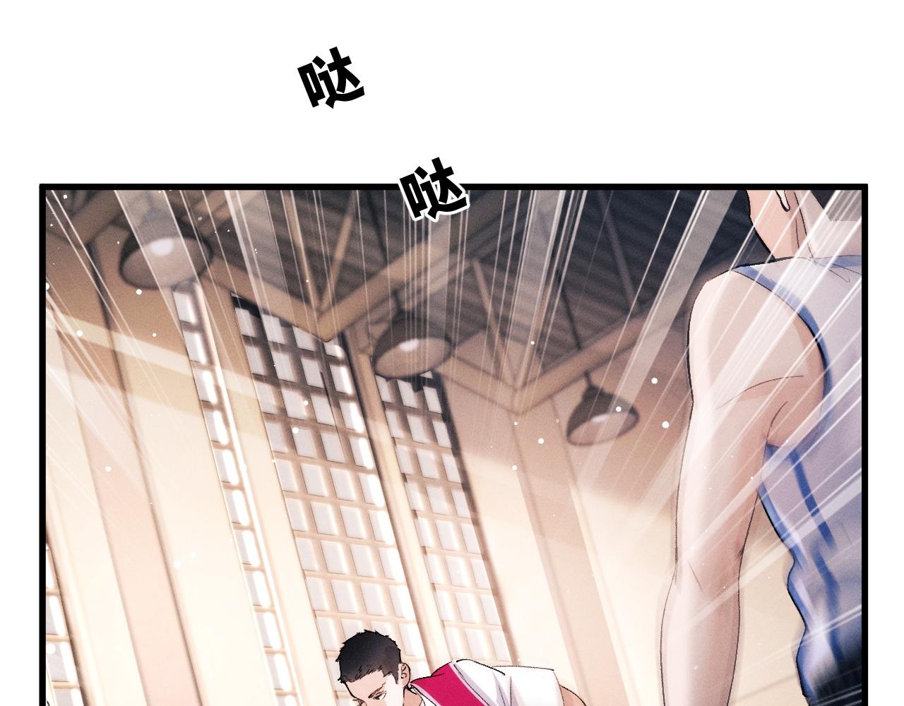 撒野 巫哲漫画,第44话 安心的拥抱2图