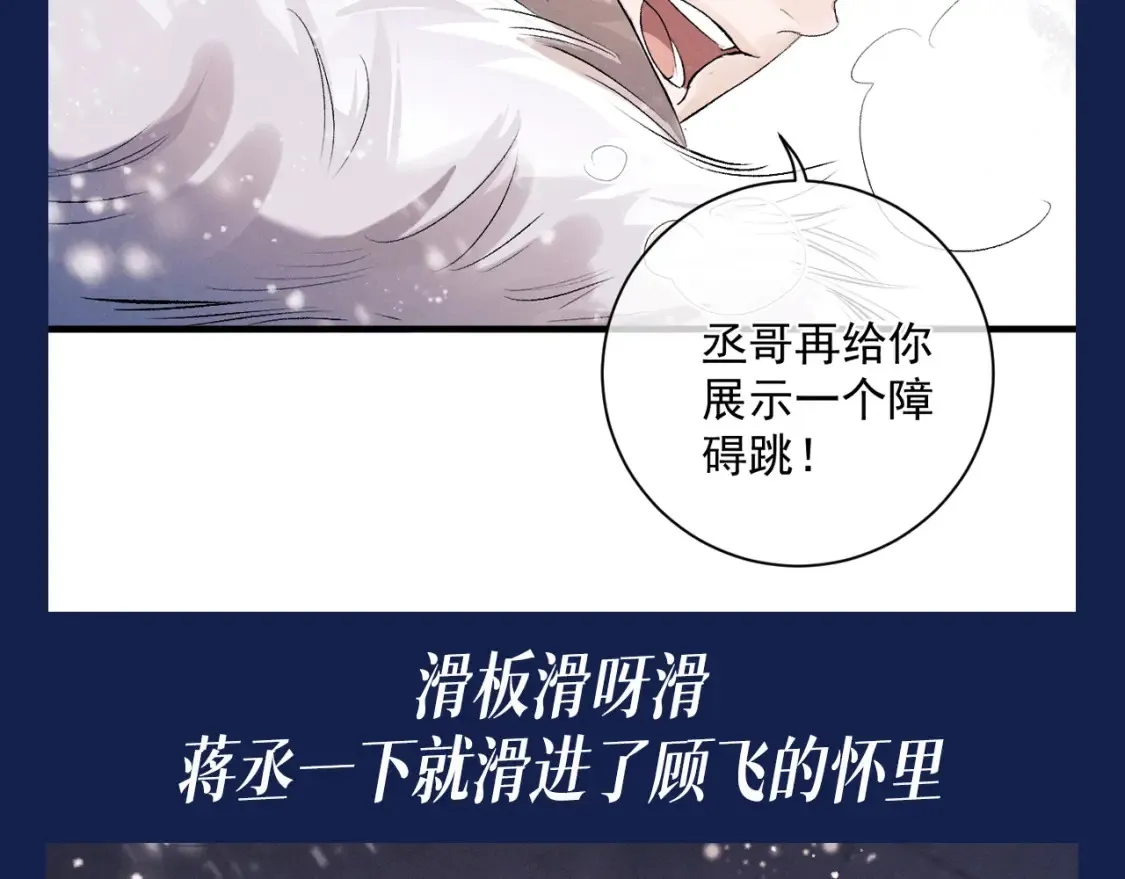 撒野小说全文免费阅读笔趣阁漫画,第13期 特别企划：来看小红娘顾淼完成的主线任务！1图