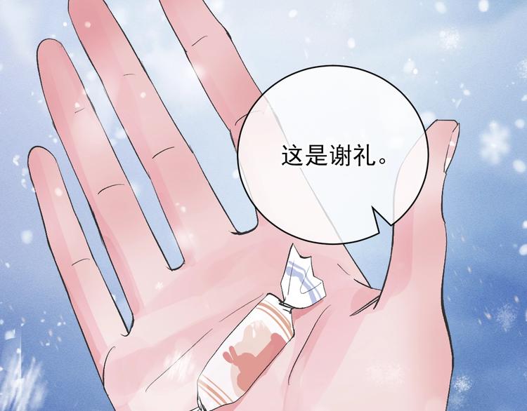 撒野小说全文免费阅读笔趣阁漫画,序章 在你眼中，撒野奔跑2图