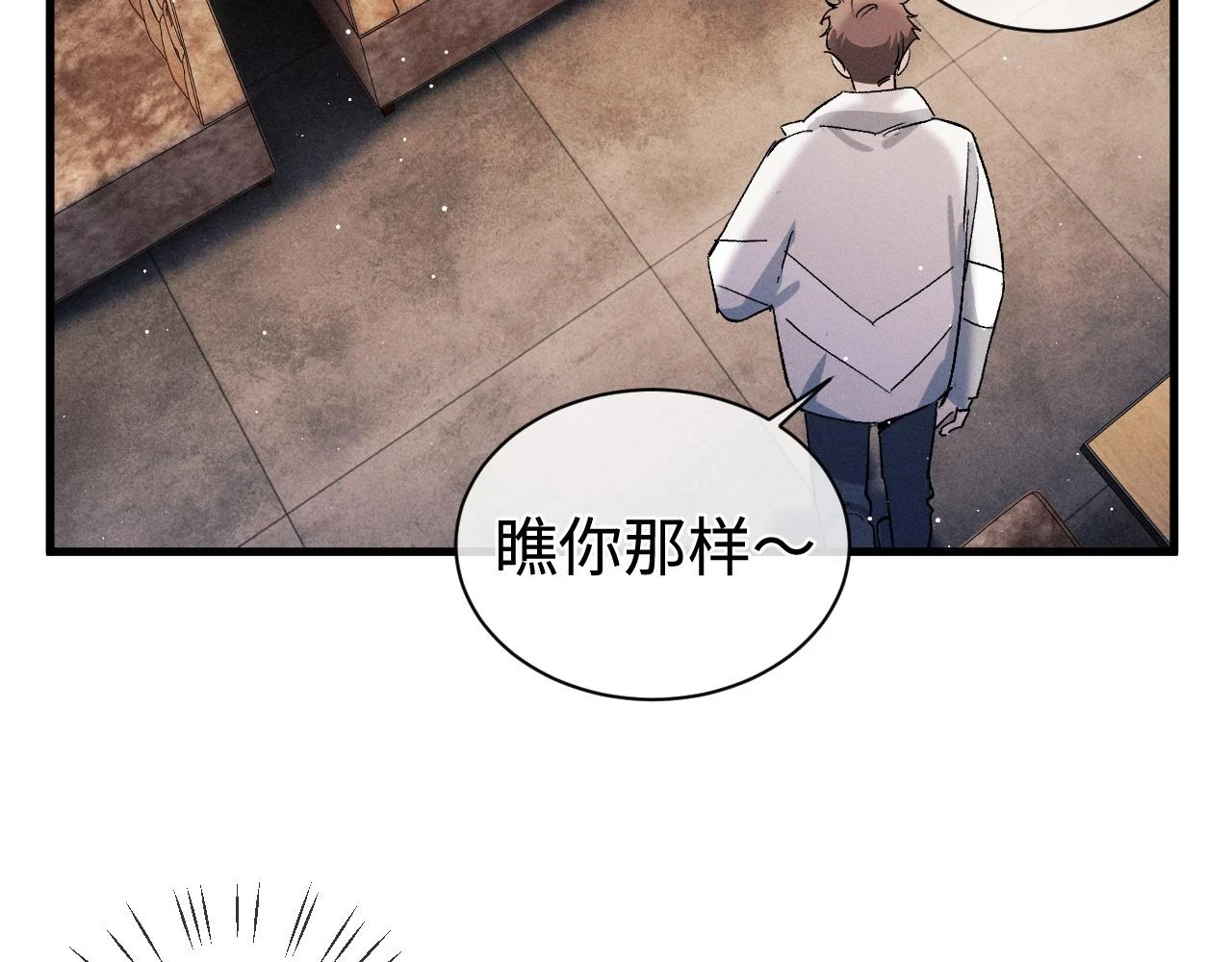 撒野小说全文免费阅读笔趣阁漫画,助手羊了延迟一天2图