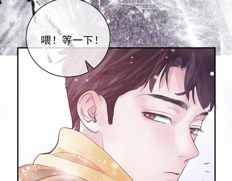 撒野小说全文免费阅读笔趣阁漫画,第2话 他的 “家人”2图