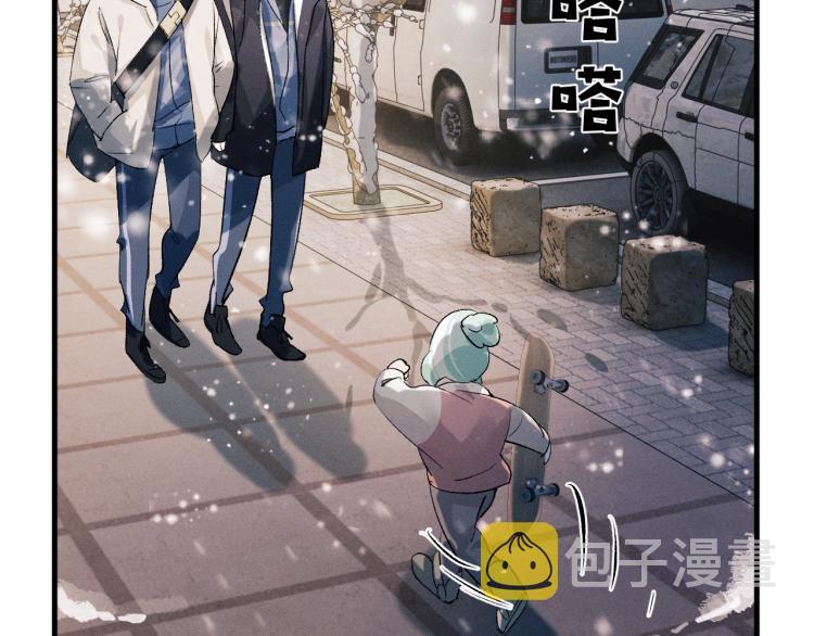 撒野 巫哲漫画,第24话 短暂的快乐1图