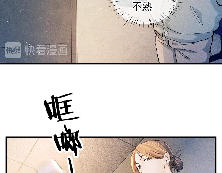 撒野 巫哲漫画,第4话 酷哥病倒了？1图