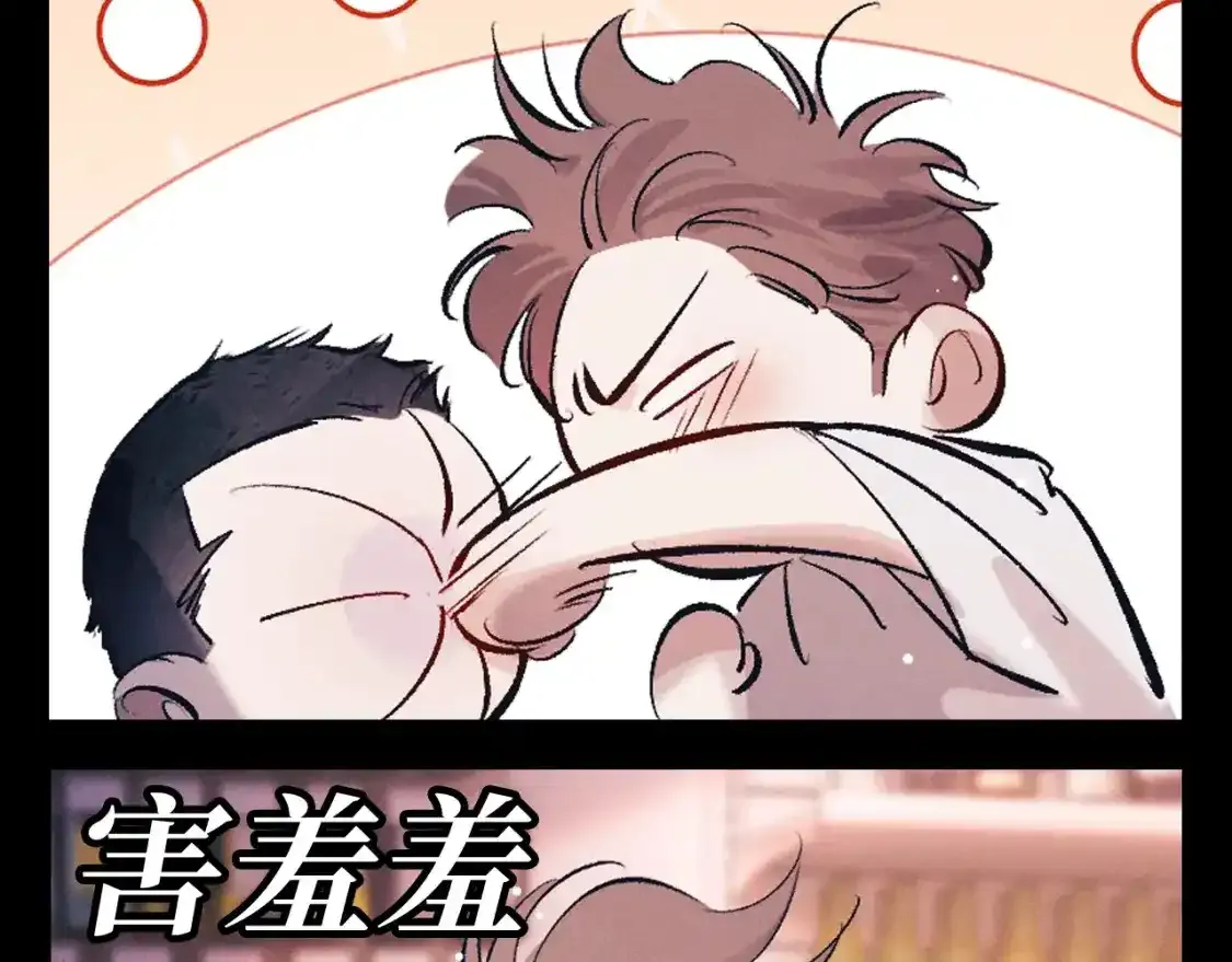 撒野小说全文免费阅读笔趣阁漫画,第24期 特别企划：大头大头！下雨不愁！1图