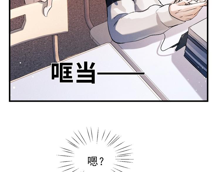 撒野小说全文免费阅读完整版漫画,第14话 一颗奶糖1图