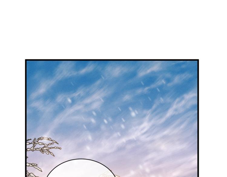 撒野 巫哲漫画,第24话 短暂的快乐2图