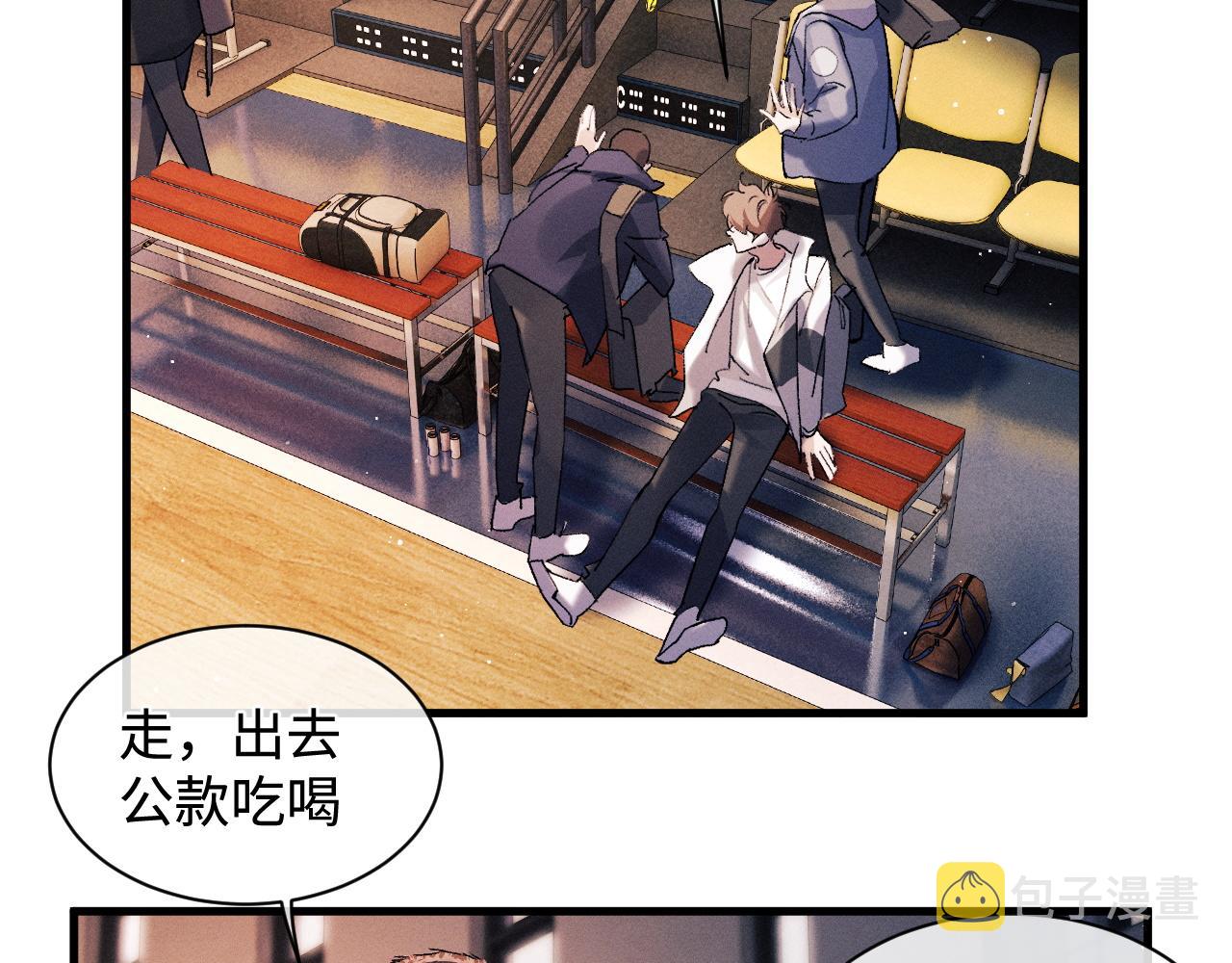 撒野小说全文免费阅读笔趣阁漫画,第57话 我不想放开1图
