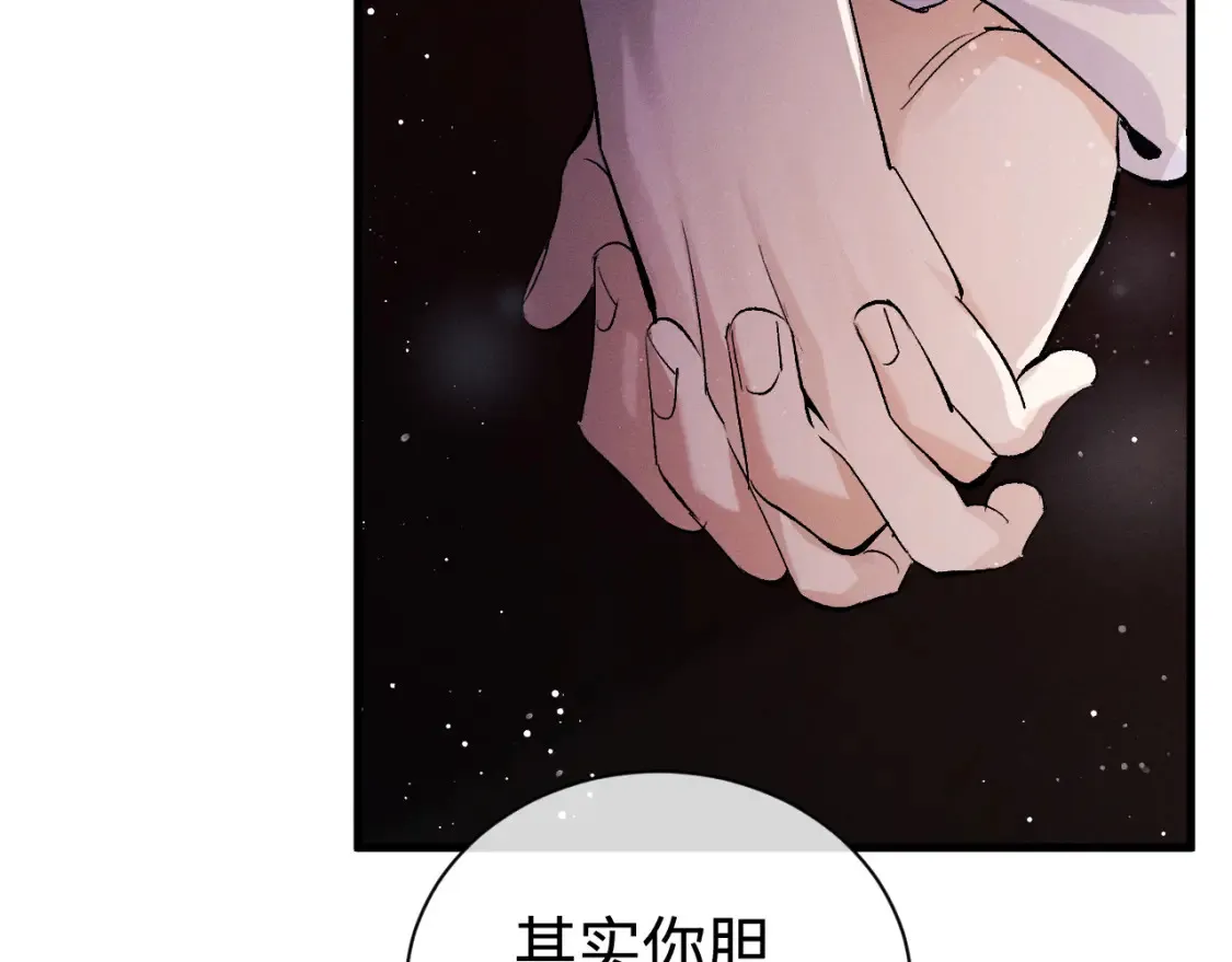 撒野小说全文免费阅读笔趣阁漫画,第84话 鬼屋之旅1图