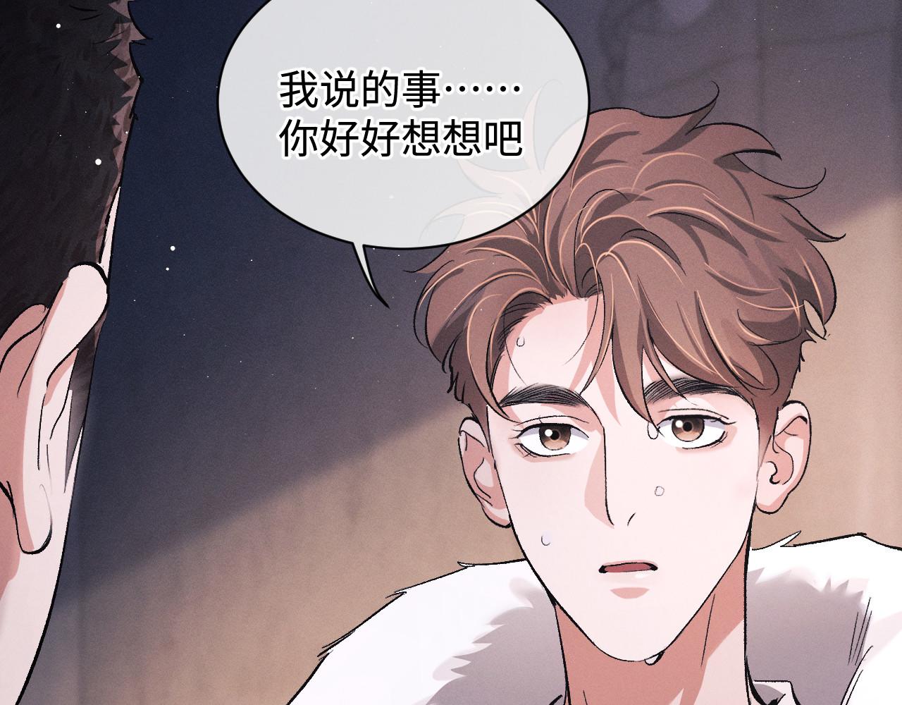 撒野小说全文免费阅读笔趣阁漫画,第74话 是谈恋爱还是谈个恋爱？2图