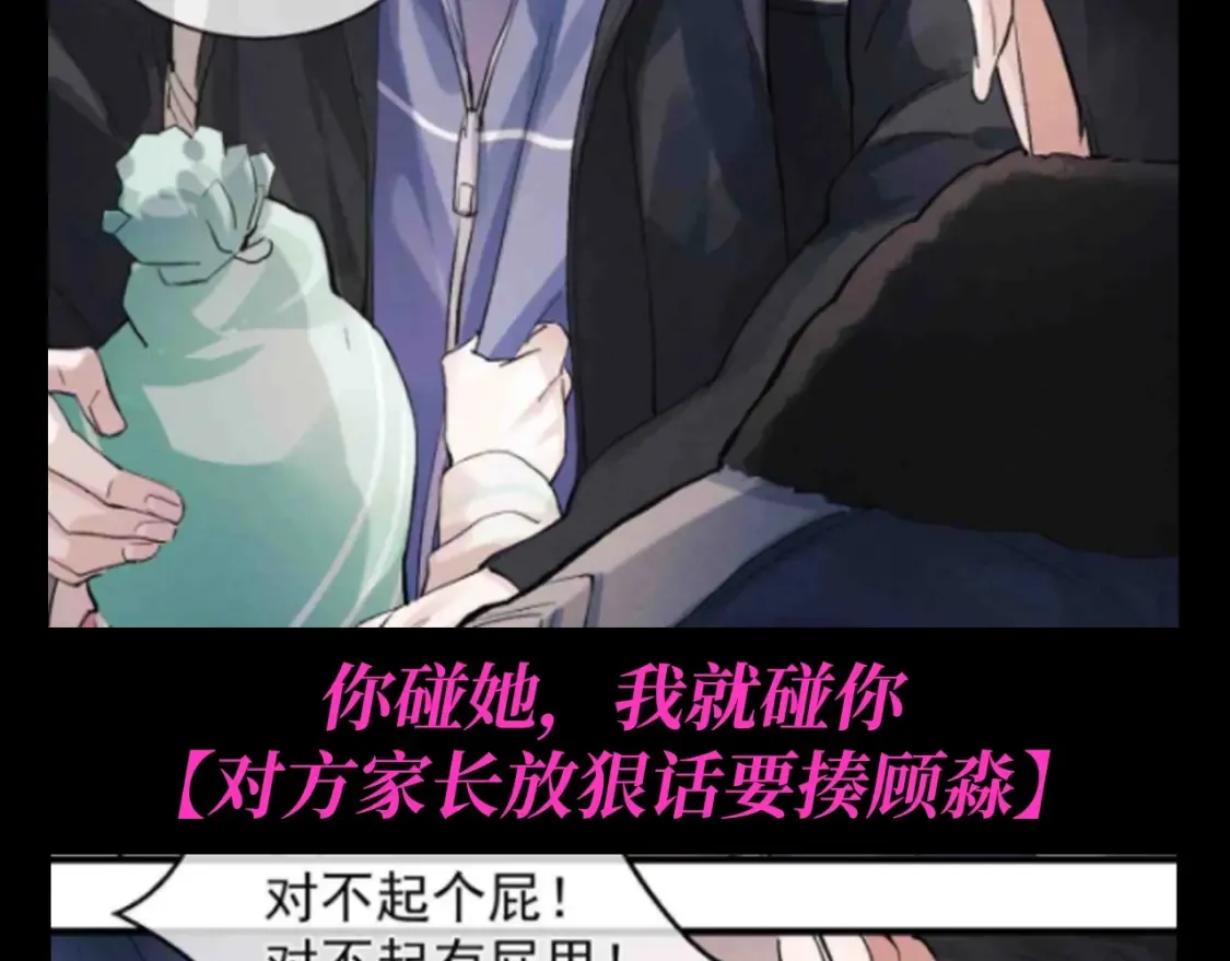 撒野小说全文免费阅读笔趣阁漫画,第19期 特别企划：谁不想要两个这样的哥哥啊！2图