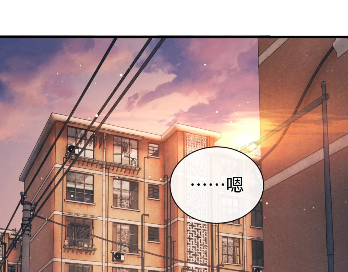 撒野小说全文免费阅读笔趣阁漫画,第104话 找我麻烦请排队2图