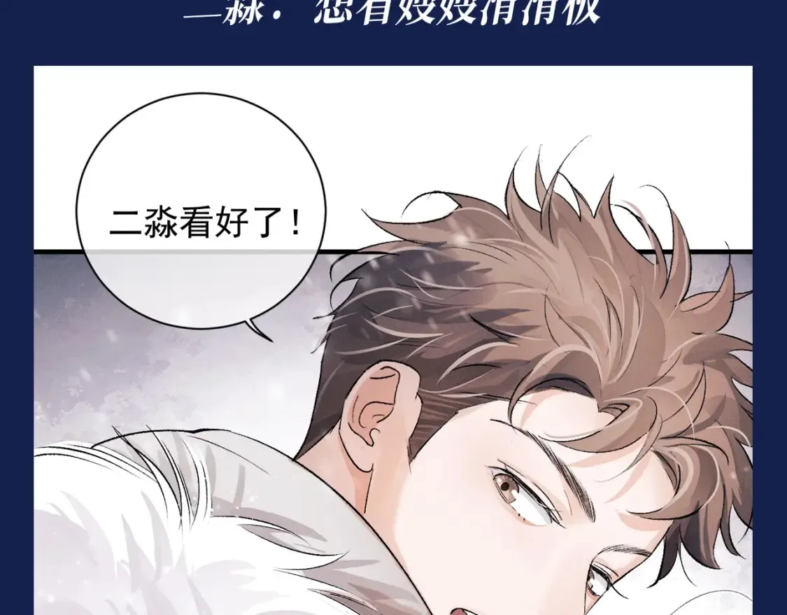 撒野小说全文免费阅读笔趣阁漫画,第13期 特别企划：来看小红娘顾淼完成的主线任务！2图