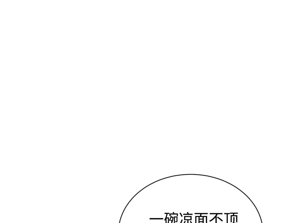 撒野小说全文免费阅读笔趣阁漫画,第100话 印记1图