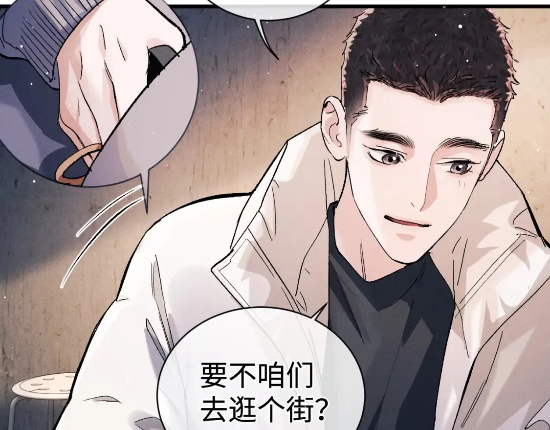 撒野 巫哲漫画,第76话 逛街去！2图