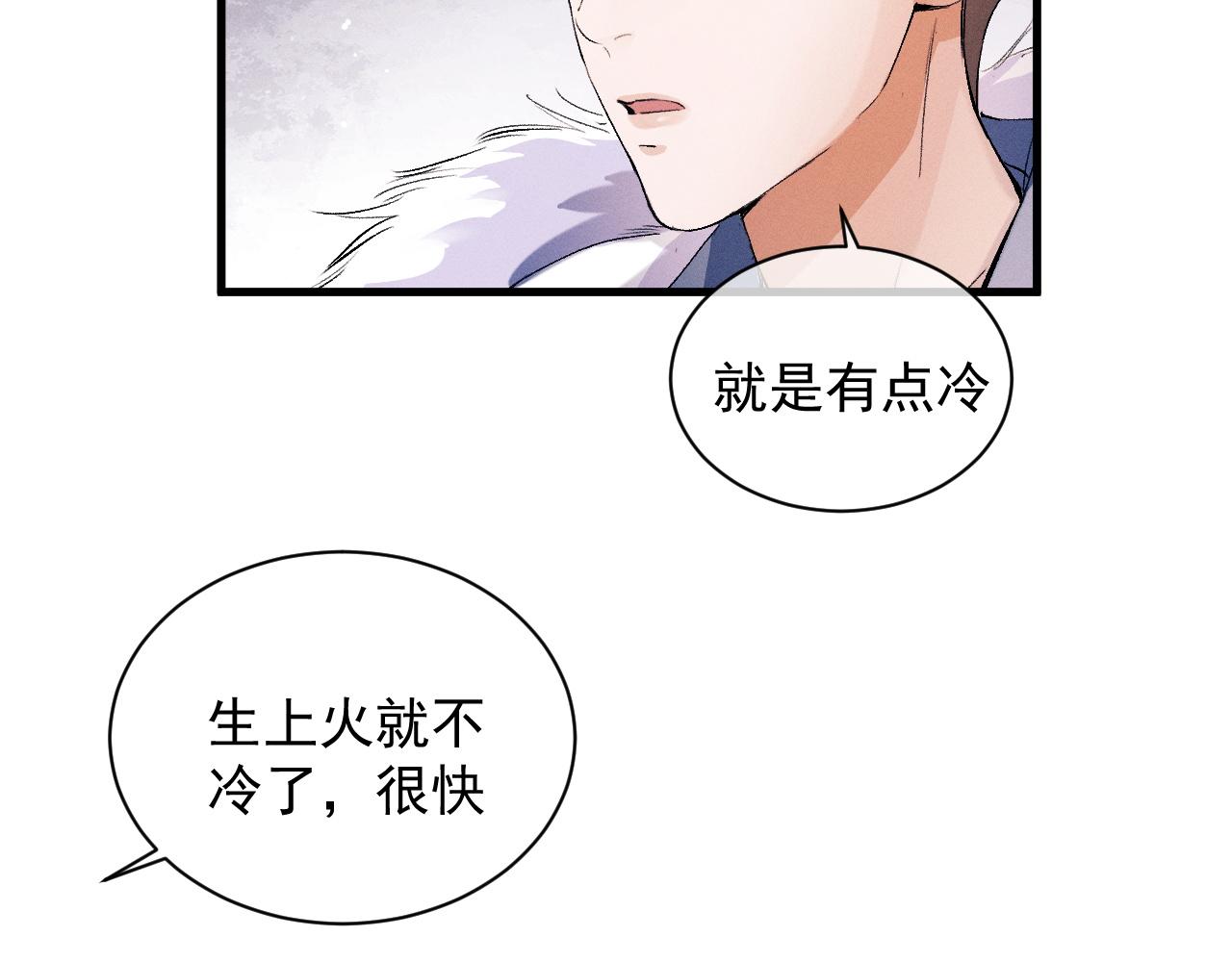 撒野小说全文免费阅读笔趣阁漫画,第38话 大飞的秘密1图