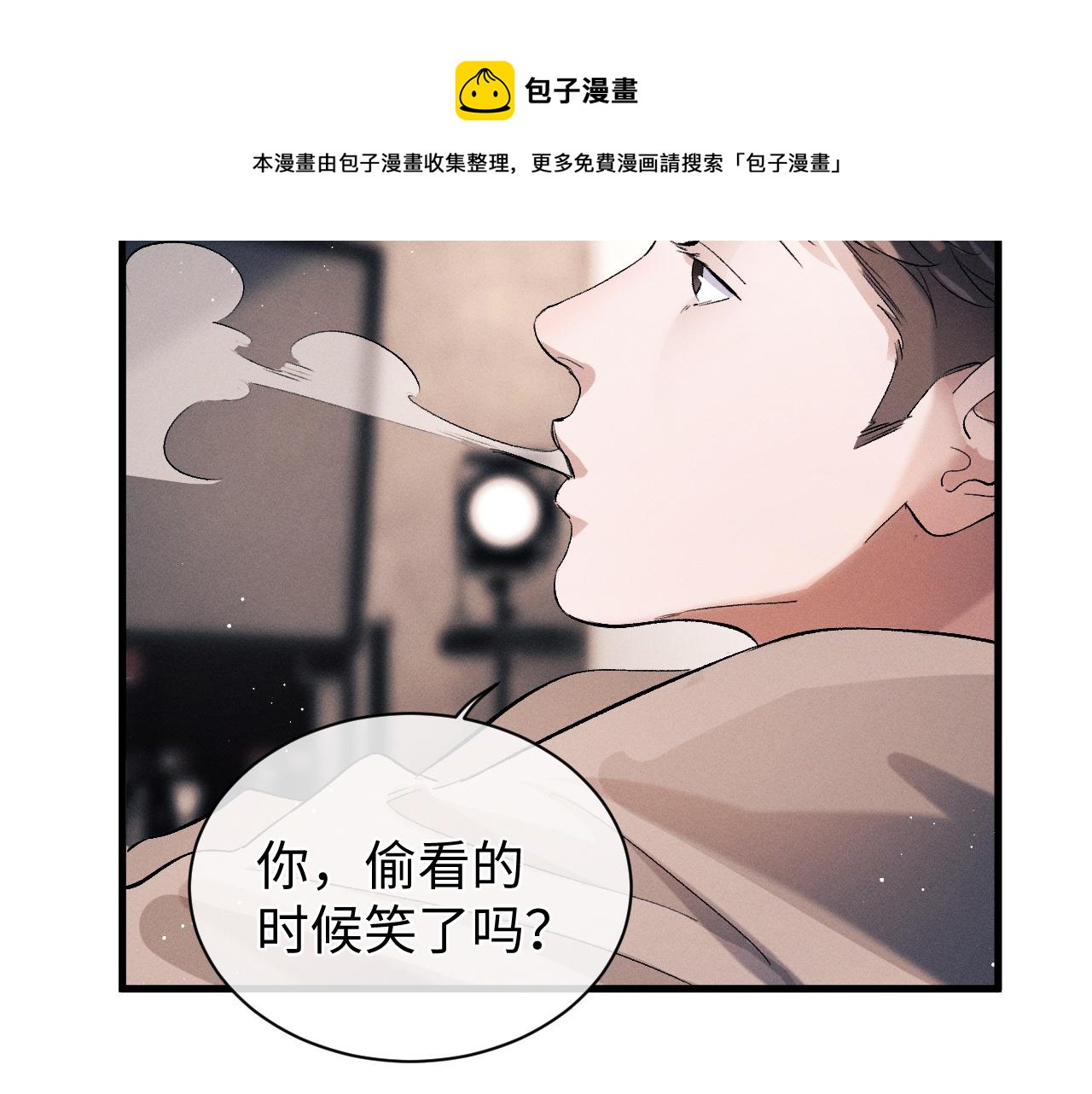 撒野小说全文免费阅读笔趣阁漫画,第53话 我和谁讲理？1图