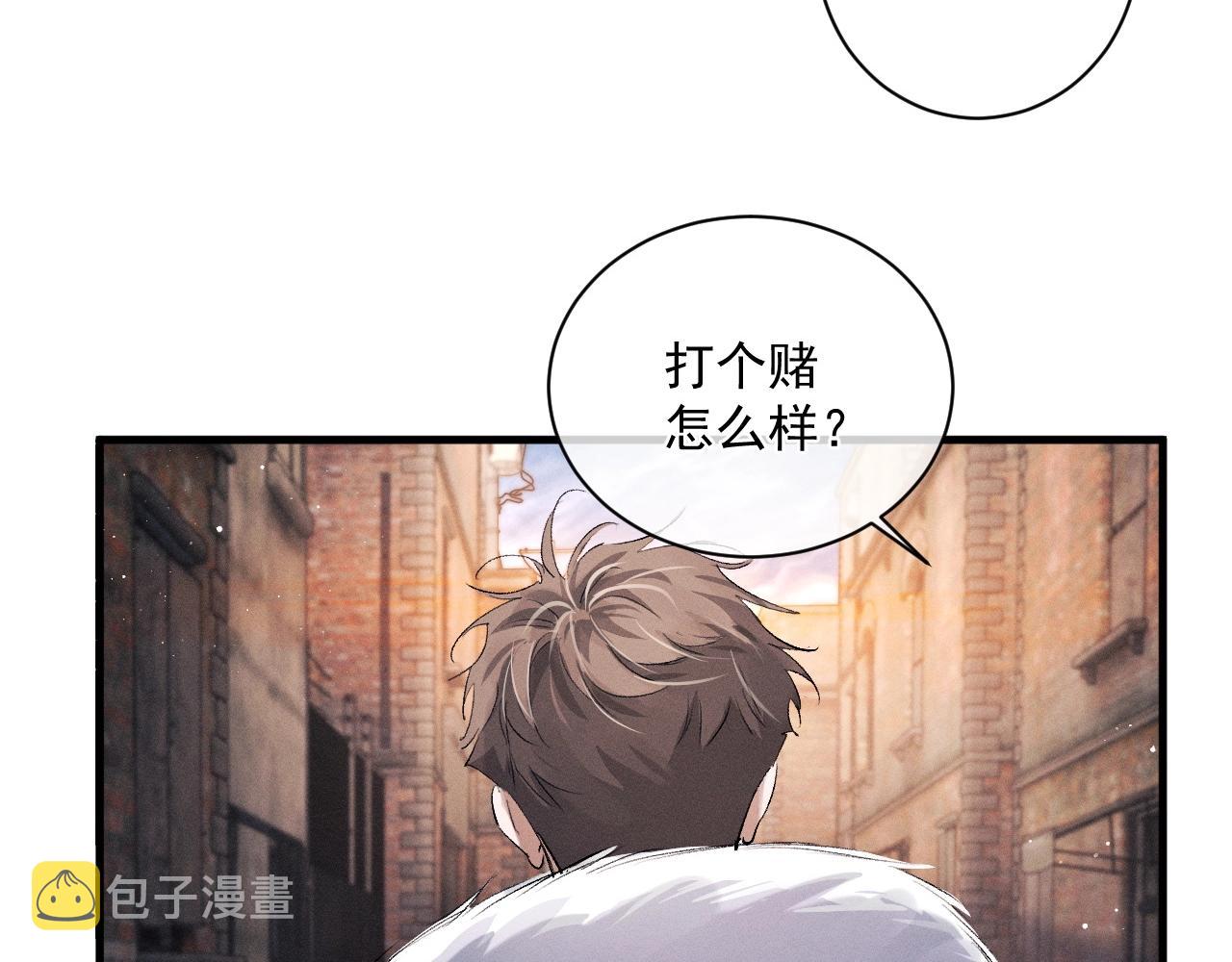 撒野 巫哲漫画,第32话 谢谢了2图