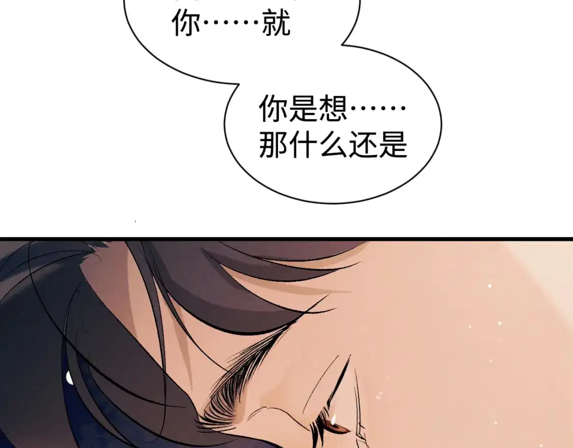 撒野小说全文免费阅读笔趣阁漫画,第112话 生日后搞点儿事1图