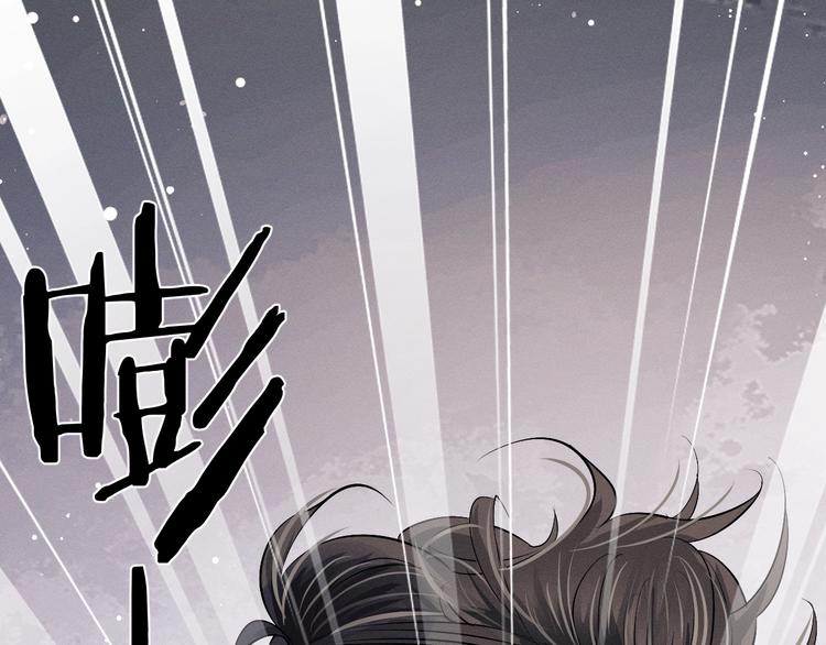 撒野小说全文免费阅读完整版漫画,第19话 小霸王发飙！2图