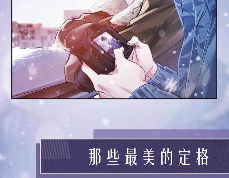 撒野小说全文免费阅读笔趣阁漫画,序章 在你眼中，撒野奔跑2图