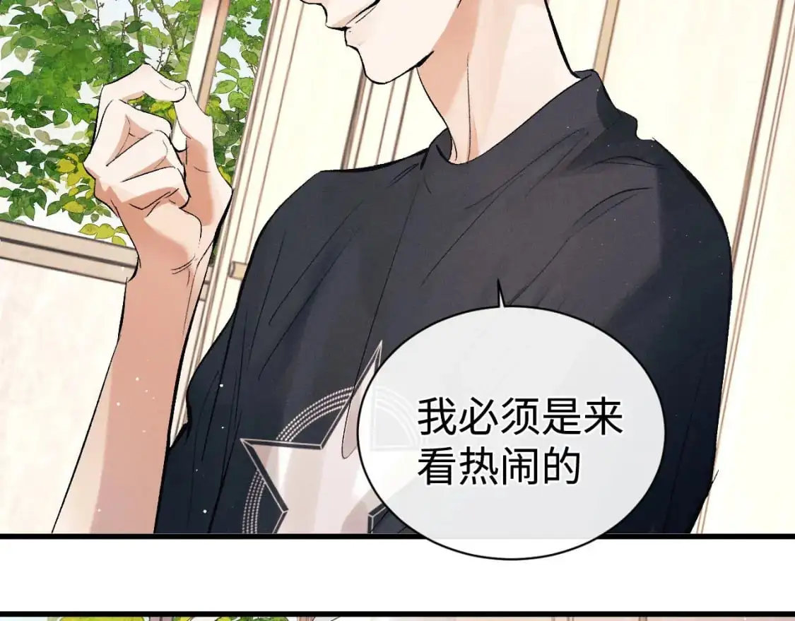 撒野小说全文免费阅读完整版漫画,第109话 毫无人性的撩机1图