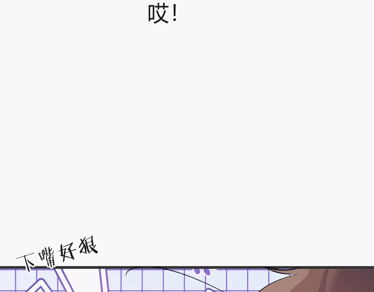 撒野小说全文免费阅读笔趣阁漫画,第128话 人总得有个方向1图