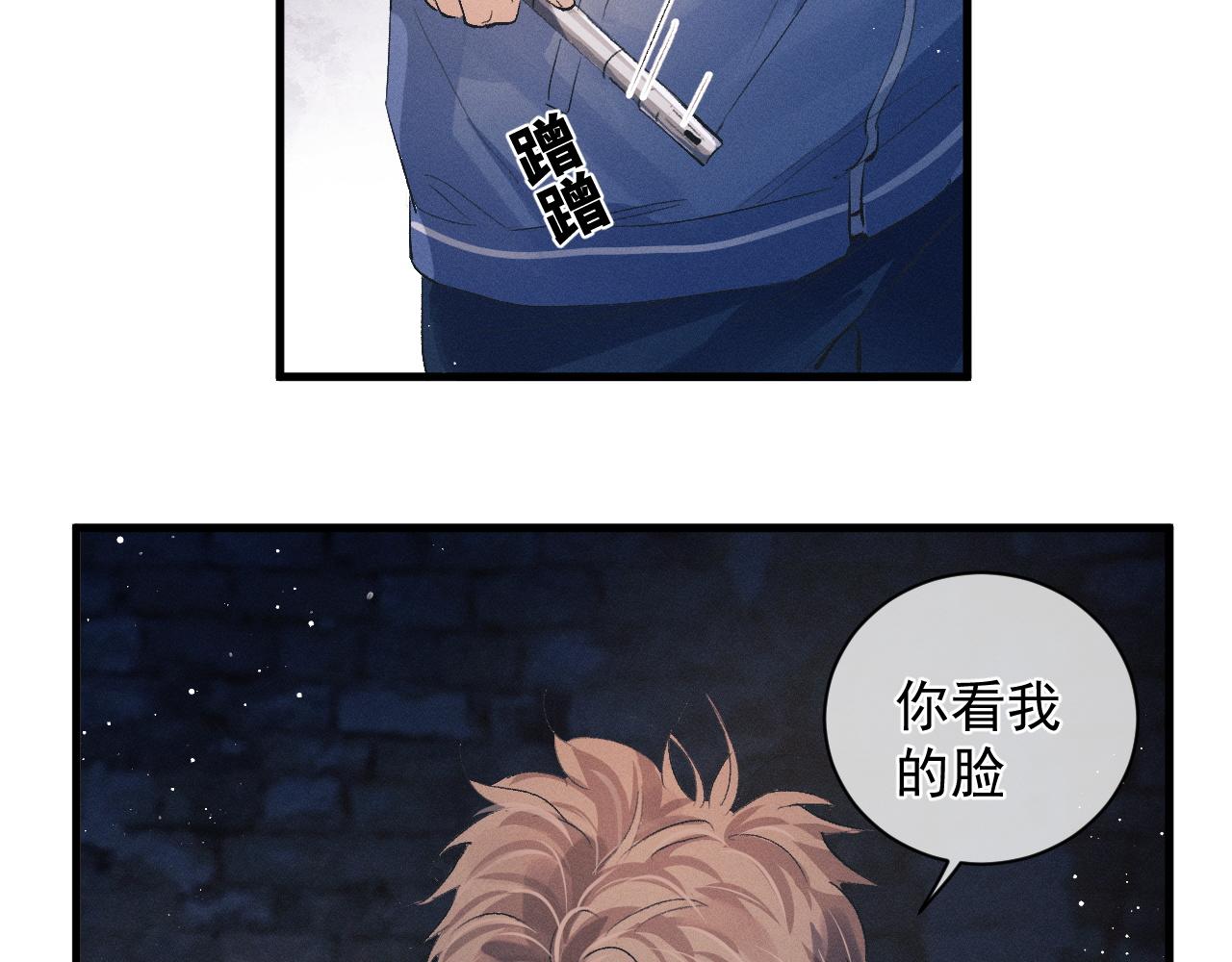 撒野小说全文免费阅读笔趣阁漫画,第39话 丞哥的怪癖2图
