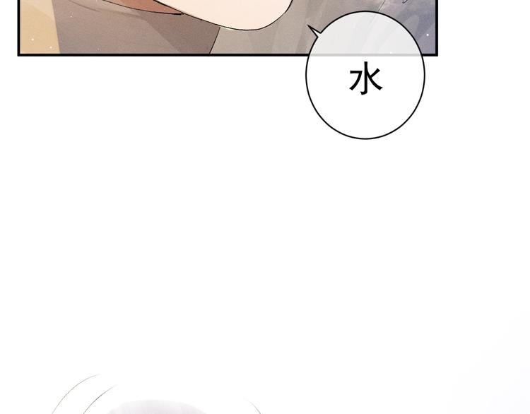 撒野 巫哲漫画,第4话 酷哥病倒了？1图