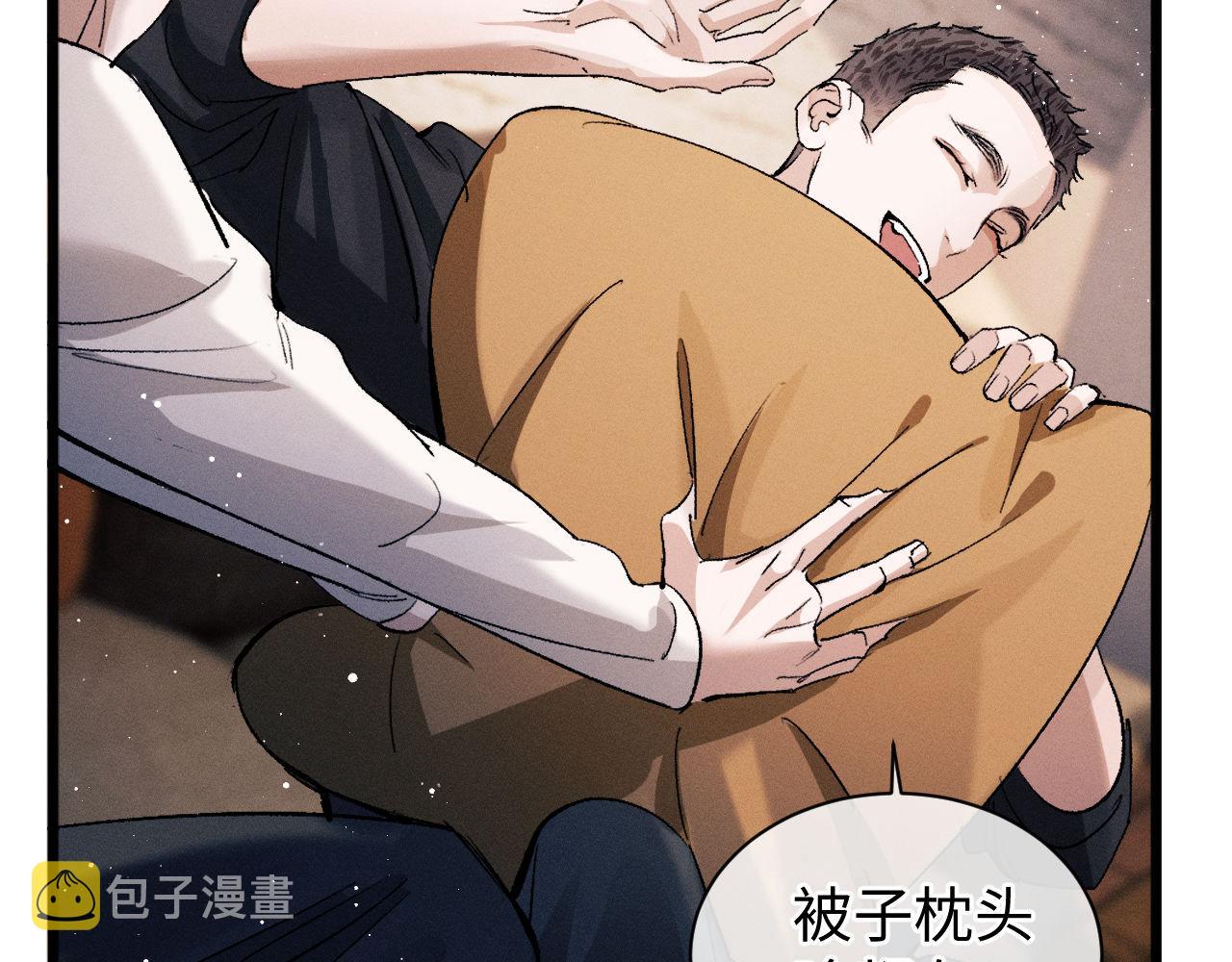 撒野小说全文免费阅读完整版漫画,第66话 卸下心防1图