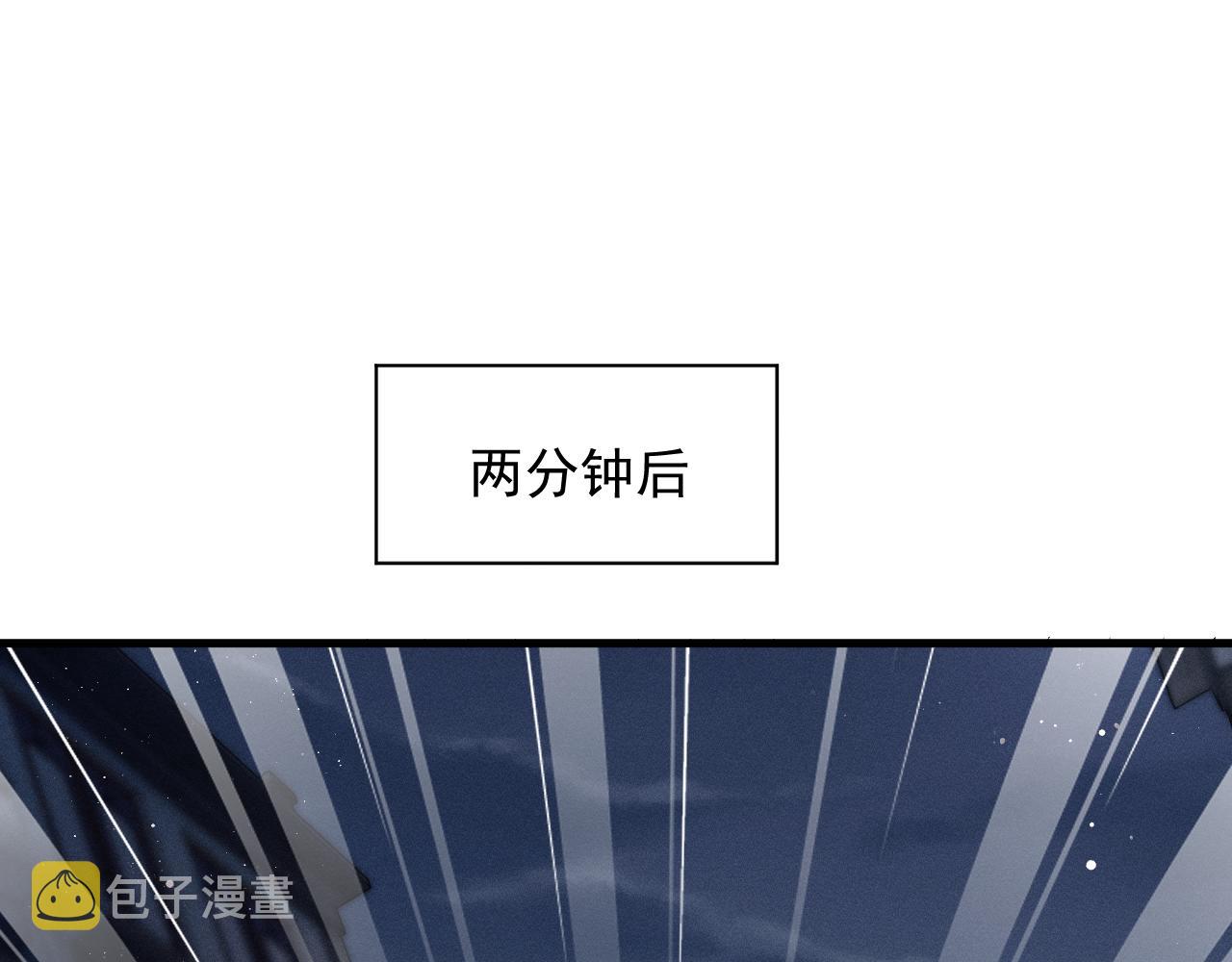 撒野小说全文免费阅读完整版漫画,第33话 不经意的靠近2图