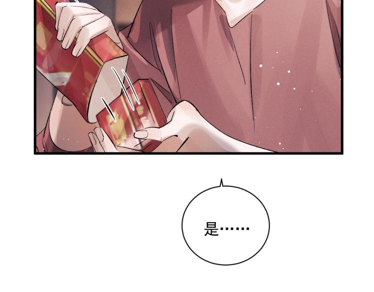撒野小说全文免费阅读笔趣阁漫画,第26话 蒋丞选手！2图
