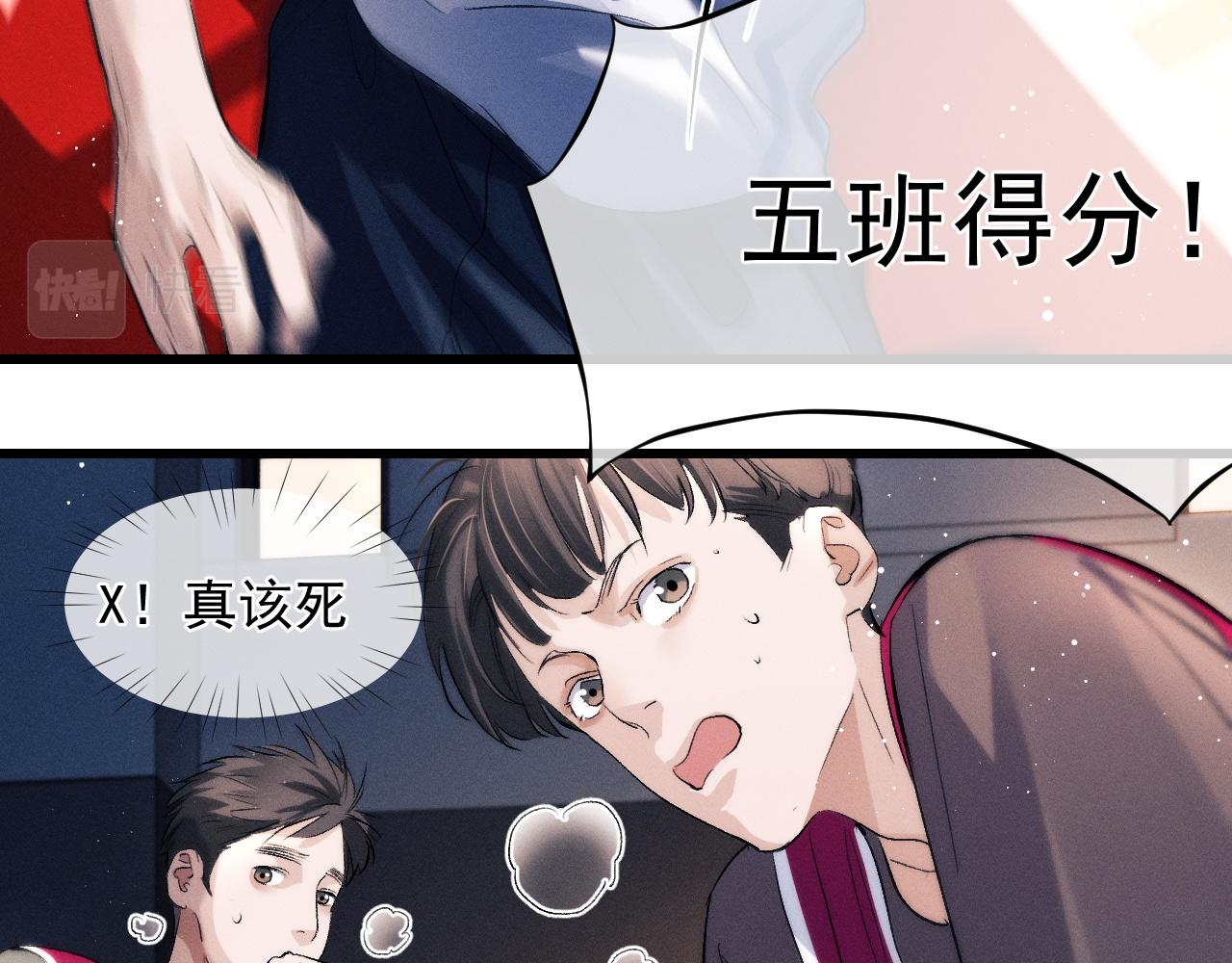 撒野 巫哲漫画,第43话 联手！驰骋球场！2图