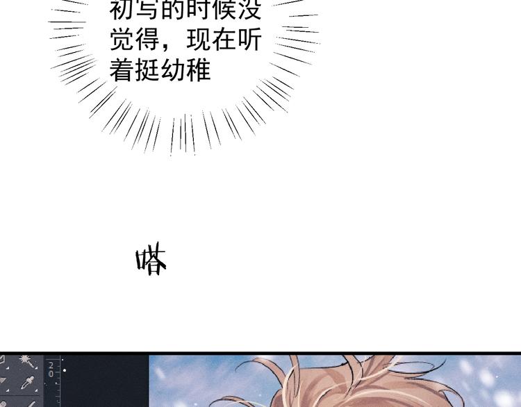 撒野小说全文免费阅读完整版漫画,第20话 结对子？2图