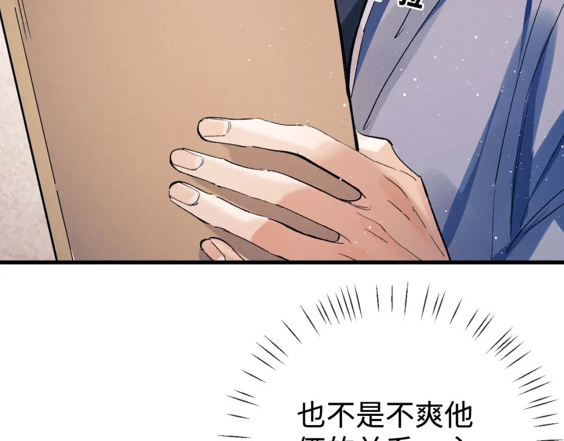 撒野小说全文免费阅读完整版漫画,第97话 特定的标记2图