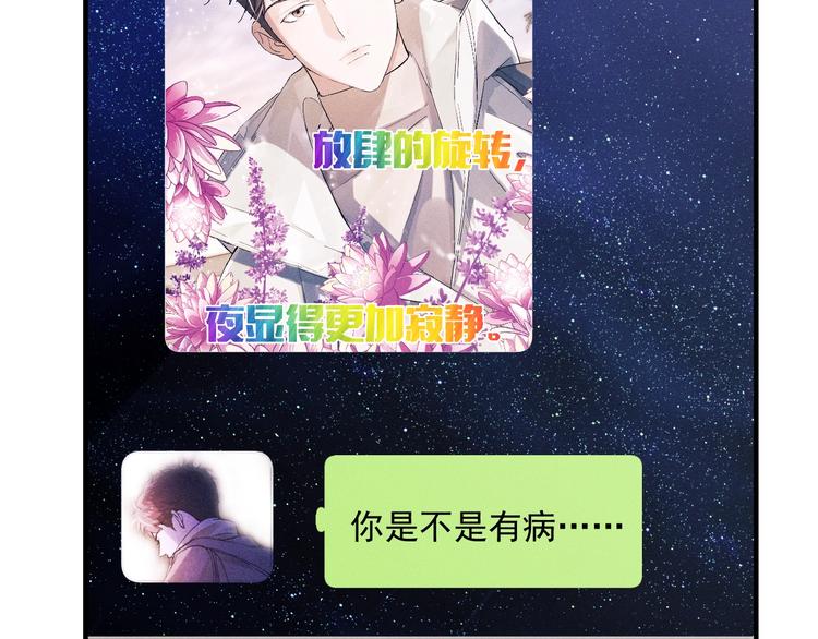 撒野小说全文免费阅读完整版漫画,第20话 结对子？2图