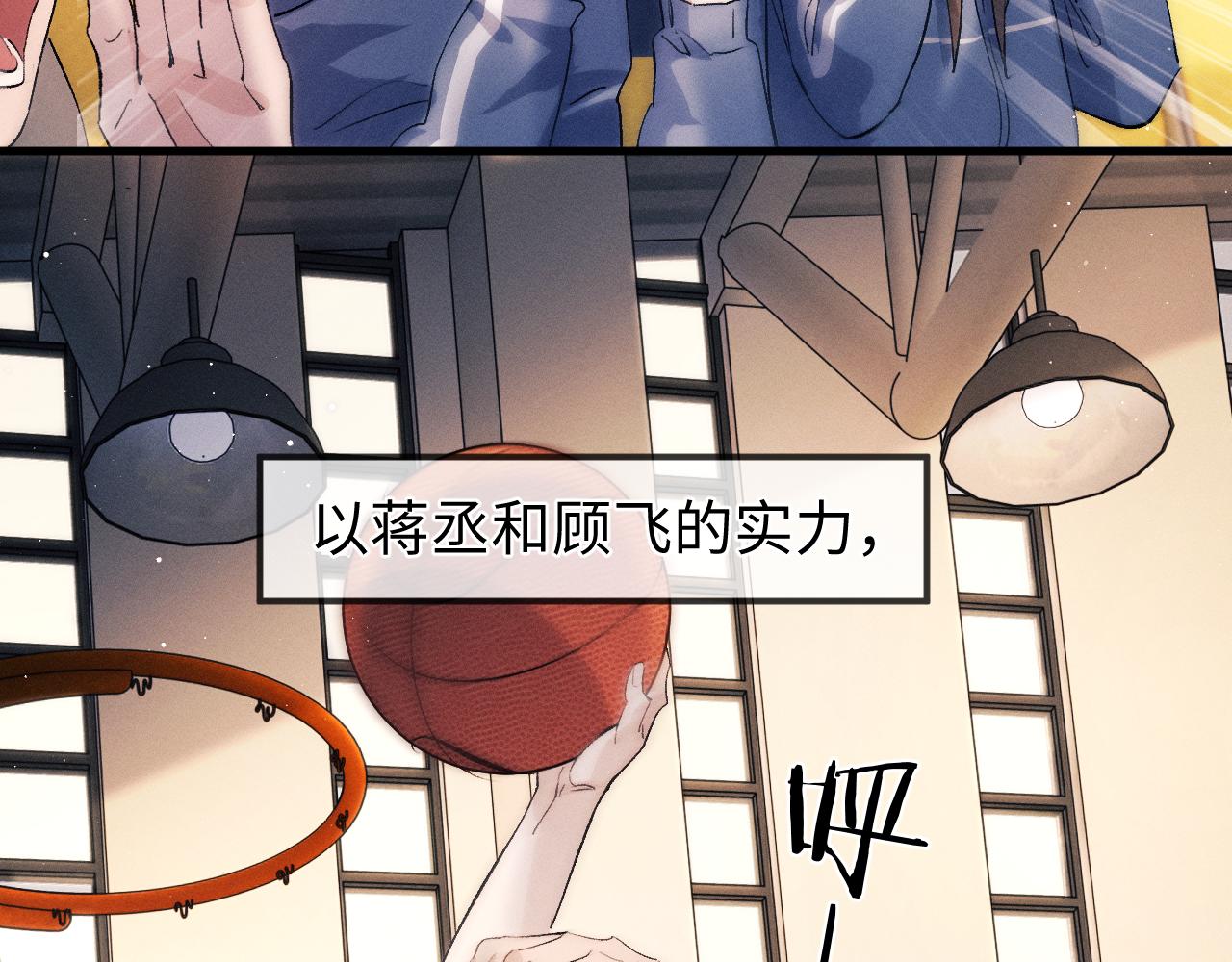 撒野小说全文免费阅读笔趣阁漫画,第56话 来者不善？1图