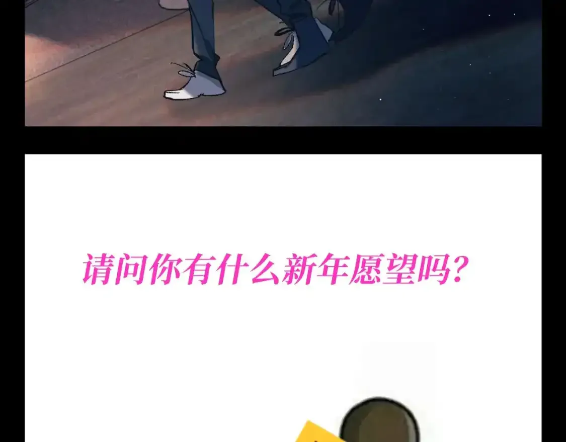 撒野小说全文免费阅读笔趣阁漫画,第23期 特别企划：采访顾飞和蒋丞的新年愿望！2图