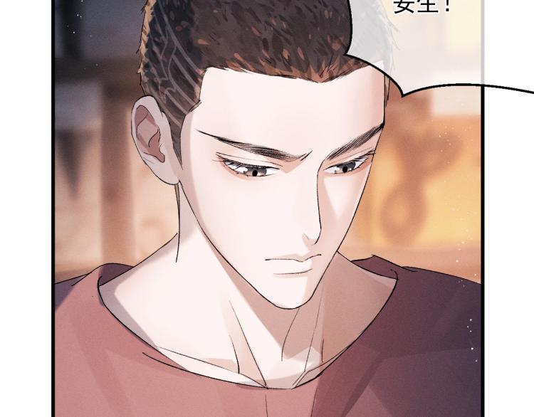 撒野小说全文免费阅读笔趣阁漫画,第26话 蒋丞选手！1图