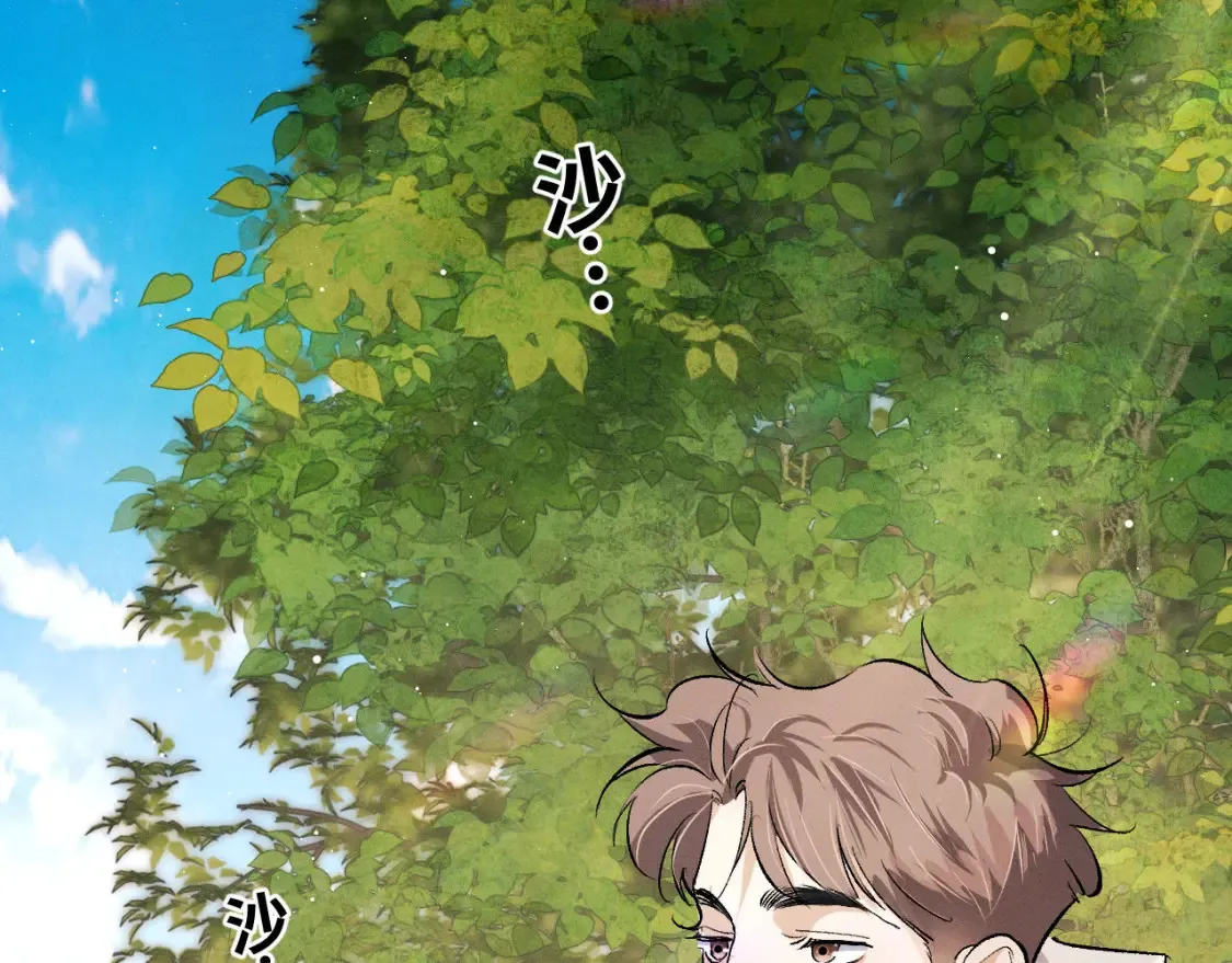 撒野 巫哲漫画,第86话 我的把柄1图