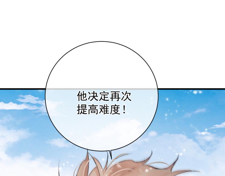 撒野小说全文免费阅读笔趣阁漫画,第27话 表演的这么投入吗？1图