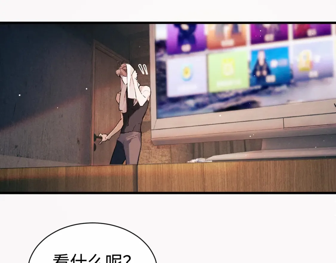 撒野 巫哲漫画,第117话 好腰和好牙2图