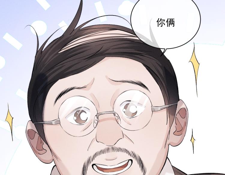 撒野小说全文免费阅读笔趣阁漫画,第28话 快要疯了2图