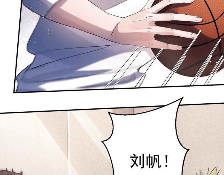 撒野小说全文免费阅读笔趣阁漫画,第10话 你们一块的？2图