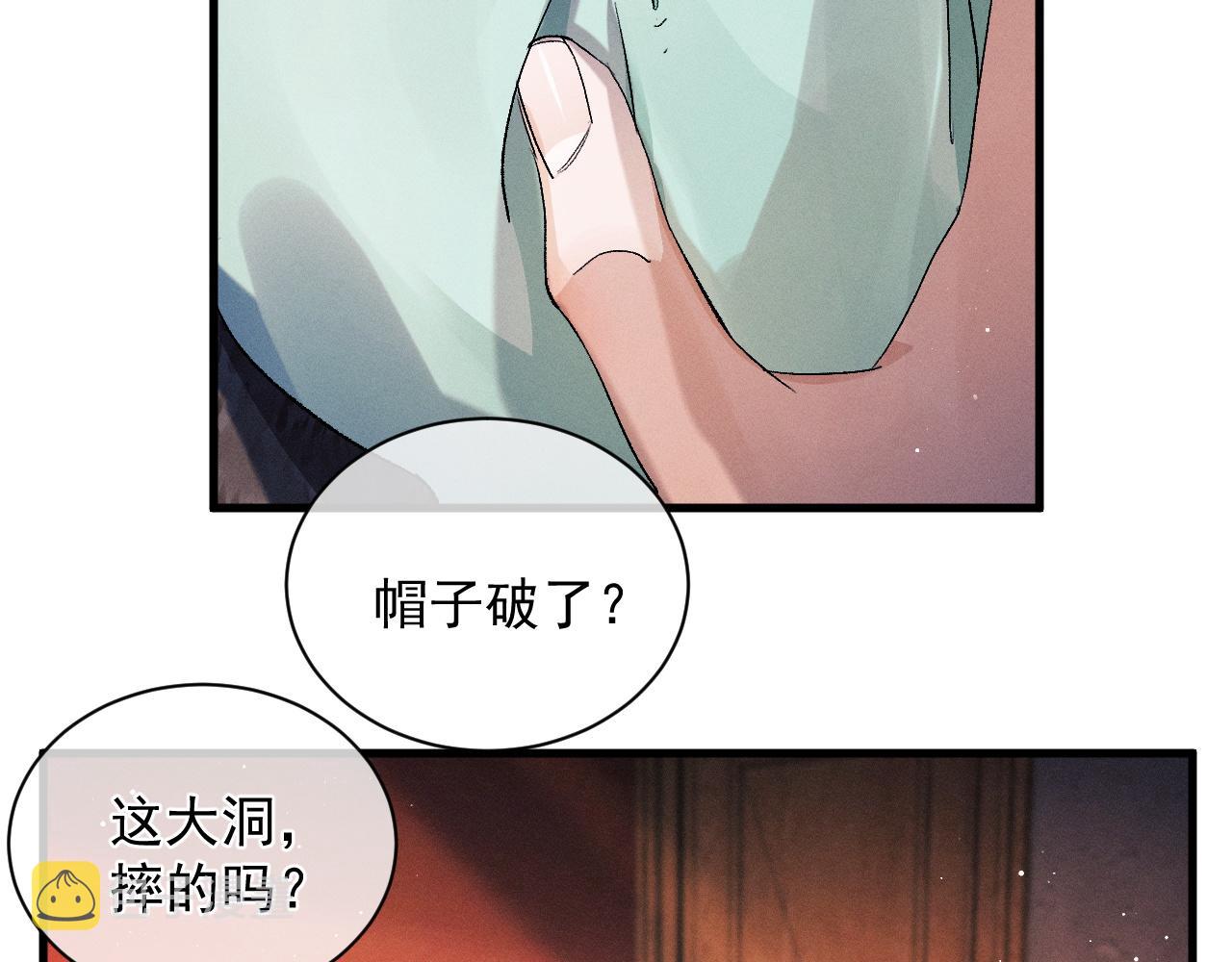 撒野小说全文免费阅读笔趣阁漫画,第41话 一家三口1图