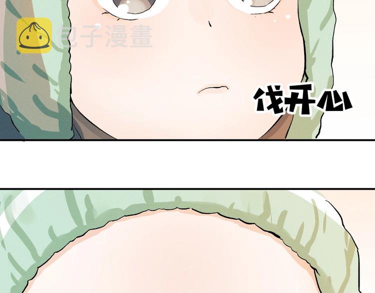 撒野小说全文免费阅读笔趣阁漫画,第7话 陪你吃大五花2图
