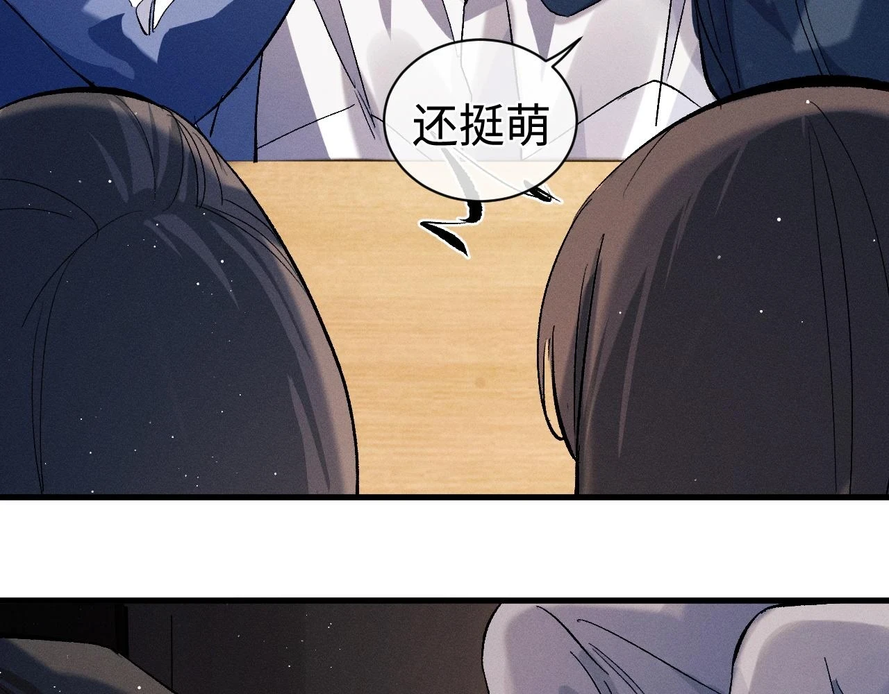 撒野小说全文免费阅读笔趣阁漫画,助手羊了延迟一天1图