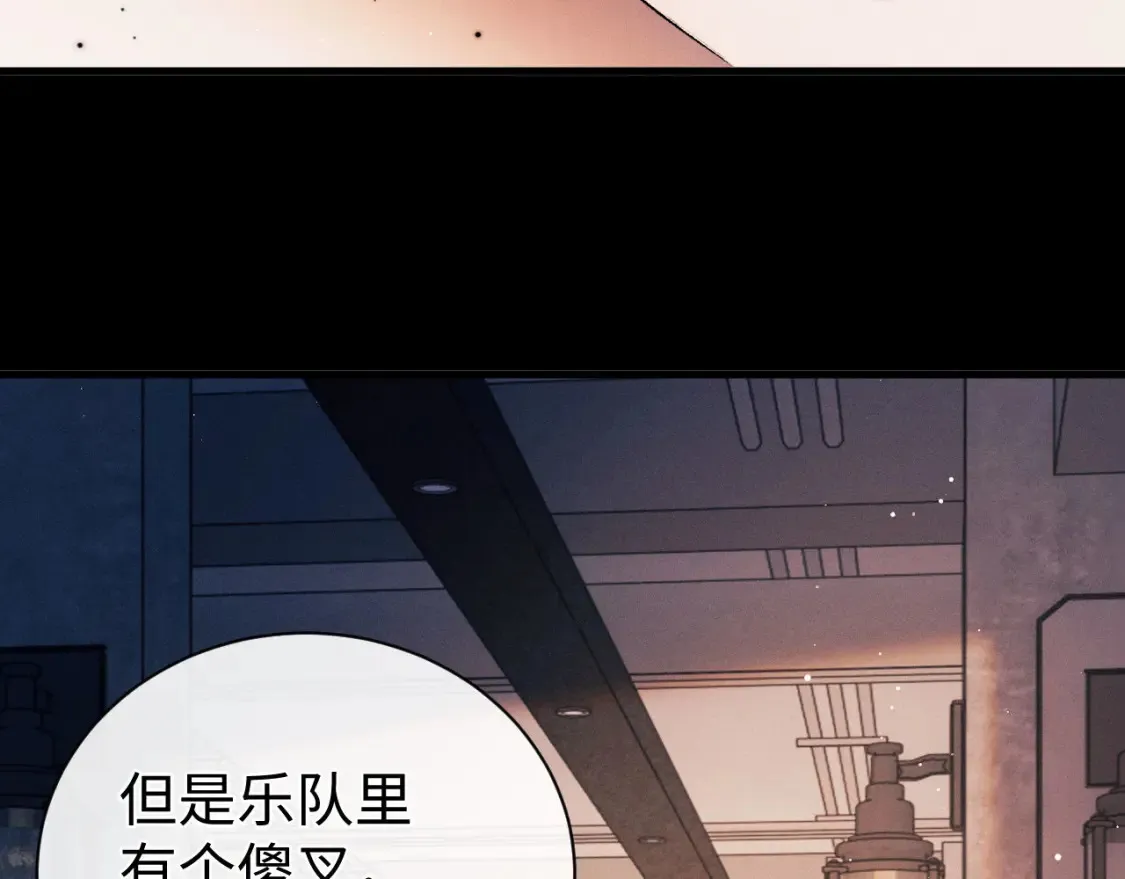 撒野小说全文免费阅读笔趣阁漫画,第122话 前因后果2图